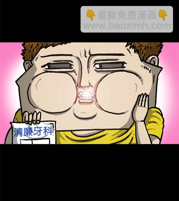 最快更新的心靈的聲音 - [第1189話] 智齒(2/2) - 3