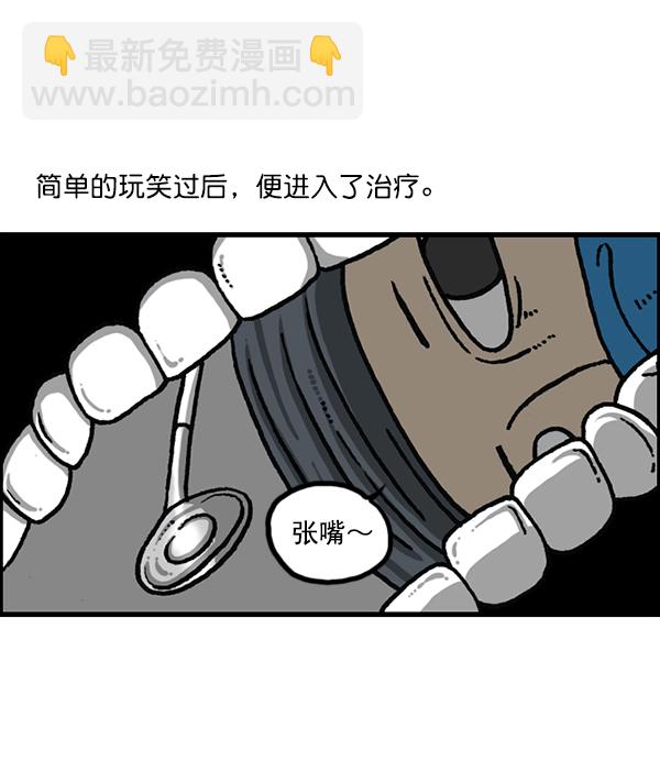 最快更新的心靈的聲音 - [第1189話] 智齒(1/2) - 8