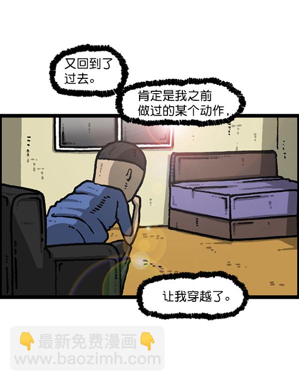 最快更新的心靈的聲音 - [第1191話] 超時空公寓(1/2) - 6