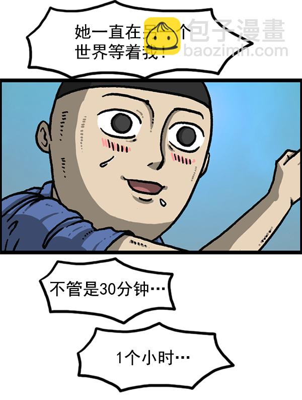 最快更新的心靈的聲音 - [第1191話] 超時空公寓(1/2) - 2