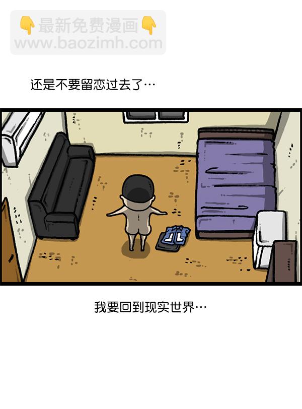 最快更新的心靈的聲音 - [第1191話] 超時空公寓(2/2) - 3