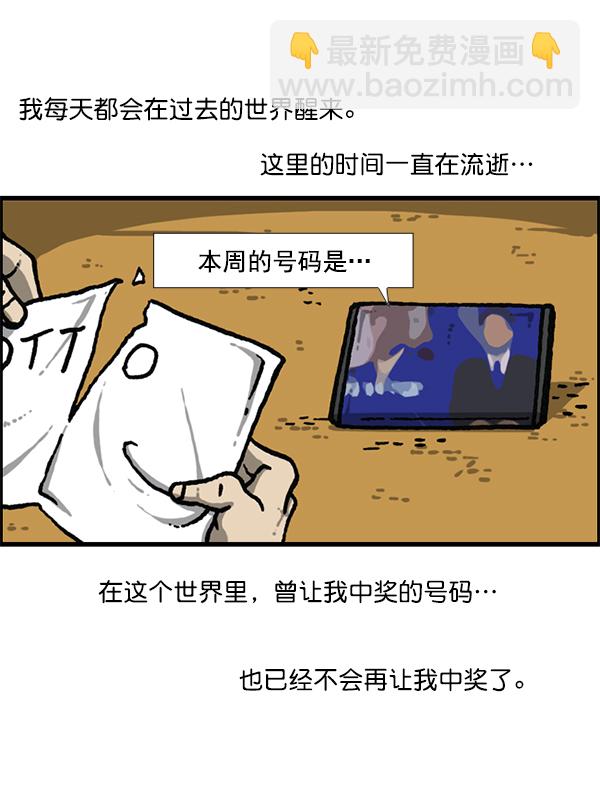 最快更新的心靈的聲音 - [第1191話] 超時空公寓(2/2) - 1