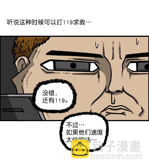 最快更新的心靈的聲音 - [第1193話] 打劫廁所(1/2) - 1