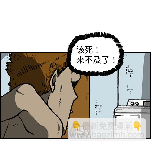 最快更新的心靈的聲音 - [第1193話] 打劫廁所(1/2) - 8