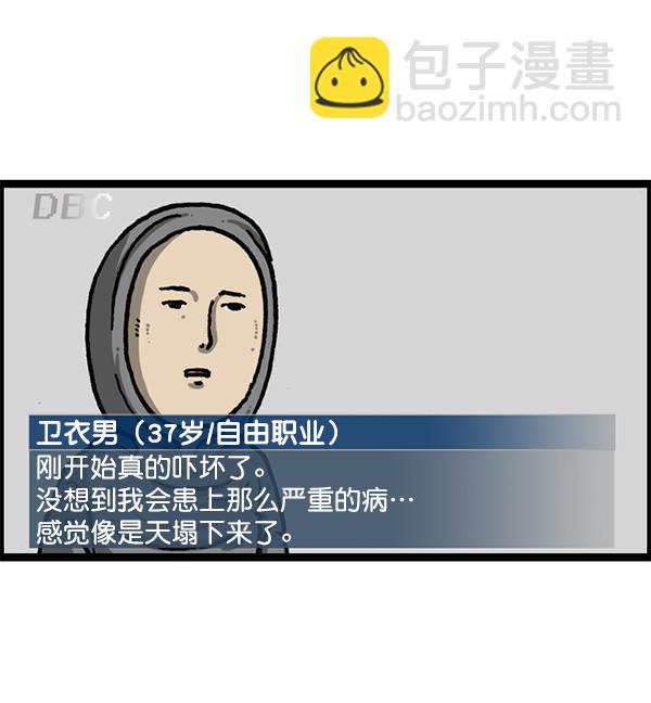 最快更新的心靈的聲音 - [第1193話] 打劫廁所(2/2) - 1