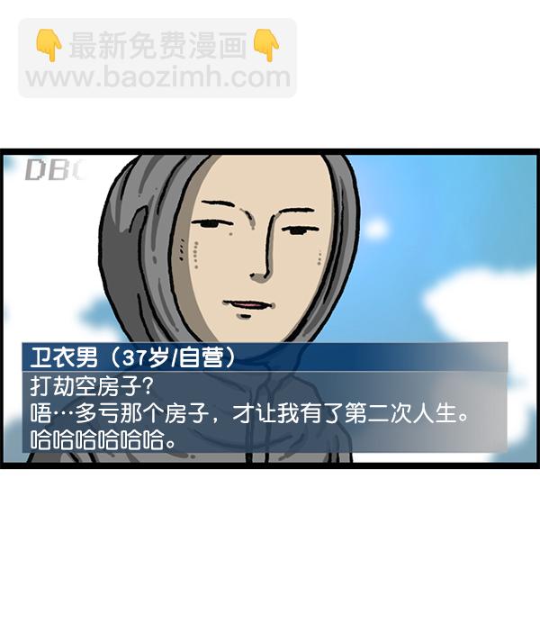 最快更新的心靈的聲音 - [第1193話] 打劫廁所(2/2) - 3