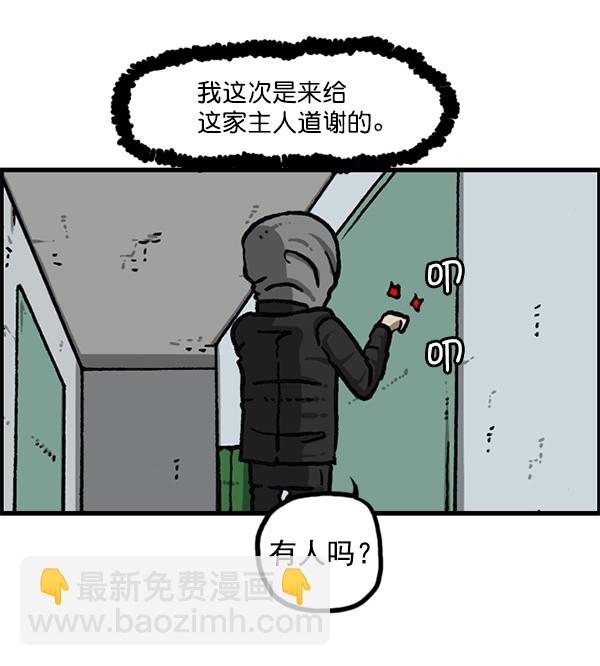 最快更新的心靈的聲音 - [第1193話] 打劫廁所(2/2) - 3