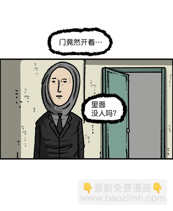 最快更新的心靈的聲音 - [第1193話] 打劫廁所(2/2) - 4