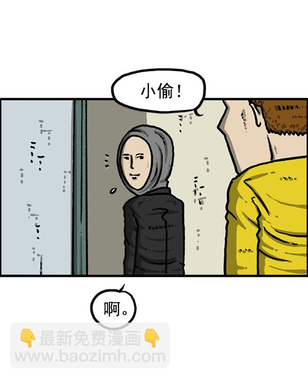 最快更新的心靈的聲音 - [第1193話] 打劫廁所(2/2) - 2