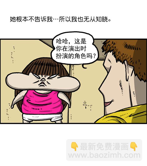 最快更新的心靈的聲音 - [第1197話] 才藝演出(1/2) - 1