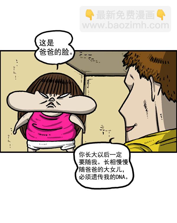 最快更新的心靈的聲音 - [第1197話] 才藝演出(1/2) - 2