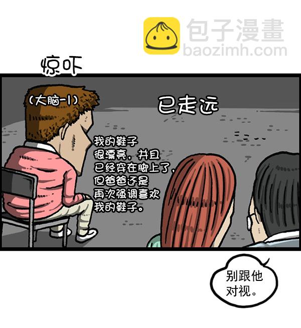 最快更新的心靈的聲音 - [第1197話] 才藝演出(1/2) - 7