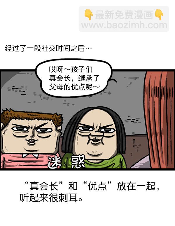 最快更新的心靈的聲音 - [第1197話] 才藝演出(1/2) - 5