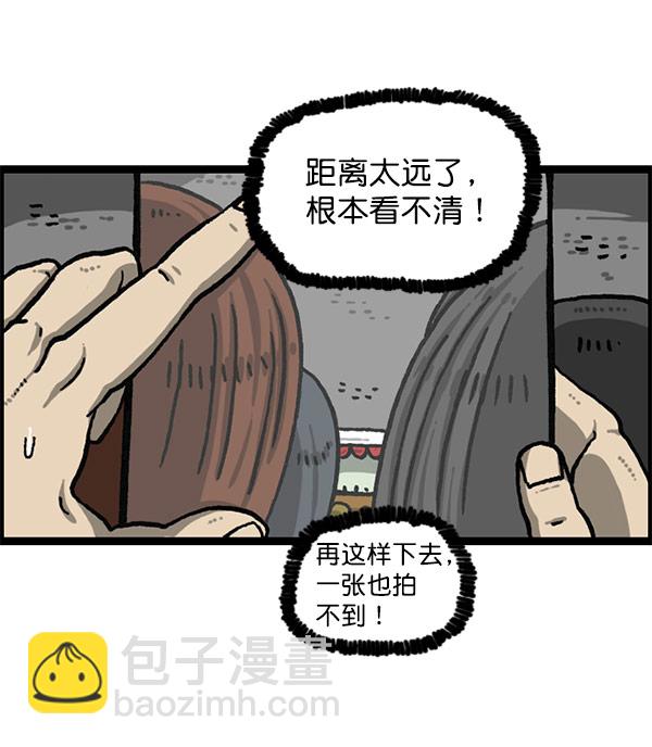 最快更新的心靈的聲音 - [第1197話] 才藝演出(1/2) - 8