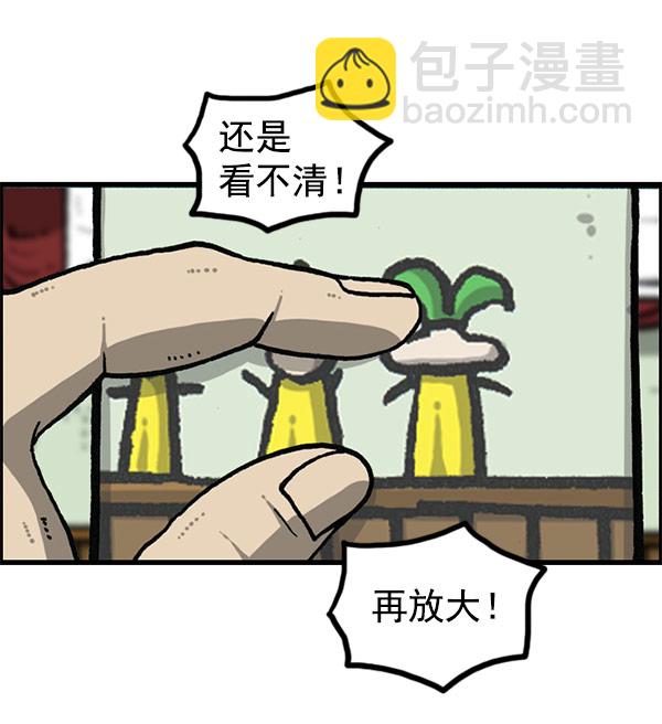 最快更新的心靈的聲音 - [第1197話] 才藝演出(2/2) - 1