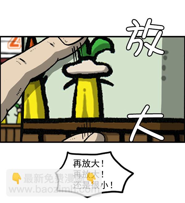 最快更新的心靈的聲音 - [第1197話] 才藝演出(2/2) - 2