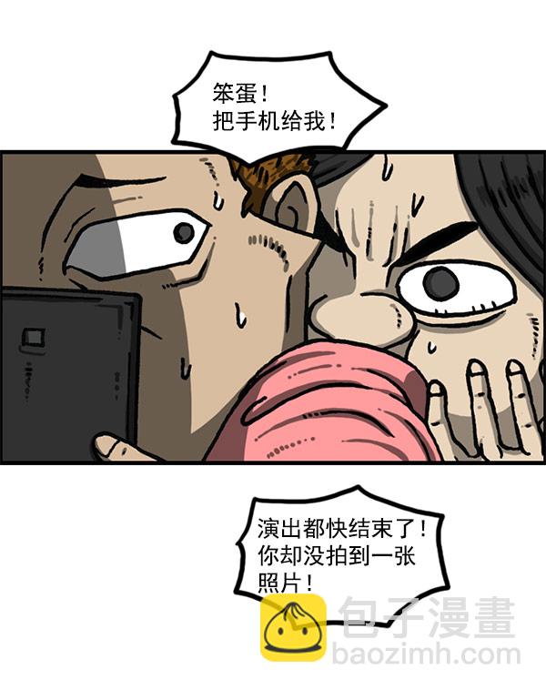 最快更新的心靈的聲音 - [第1197話] 才藝演出(2/2) - 4