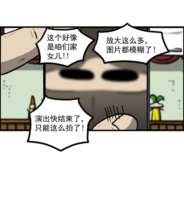 最快更新的心靈的聲音 - [第1197話] 才藝演出(2/2) - 1