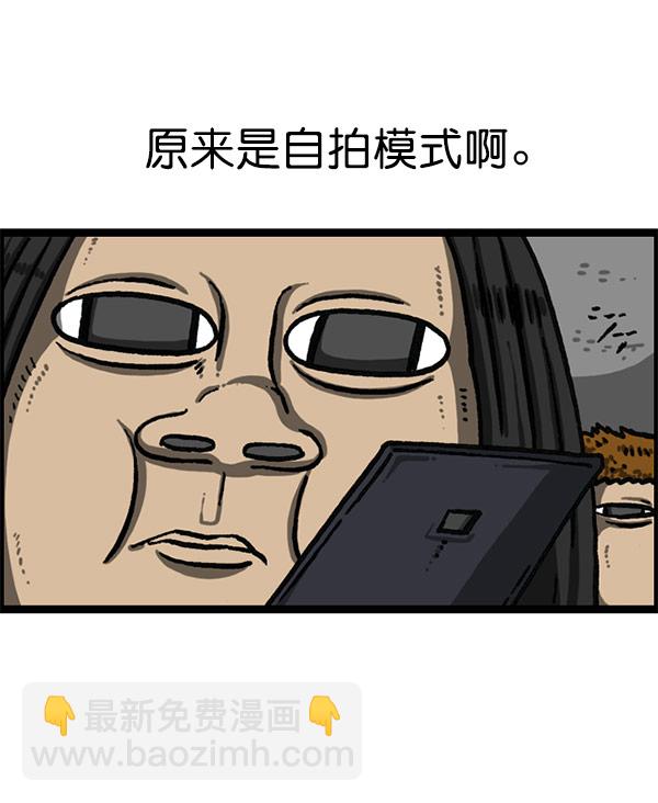 最快更新的心靈的聲音 - [第1197話] 才藝演出(2/2) - 1