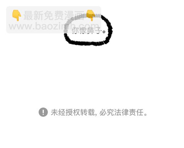 最快更新的心靈的聲音 - [第1197話] 才藝演出(2/2) - 4