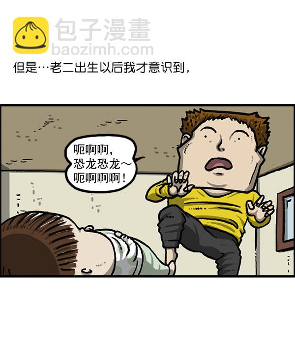 最快更新的心靈的聲音 - [第1197話] 才藝演出(1/2) - 7