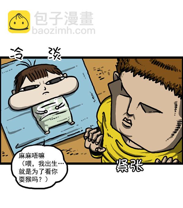 最快更新的心靈的聲音 - [第1197話] 才藝演出(1/2) - 8