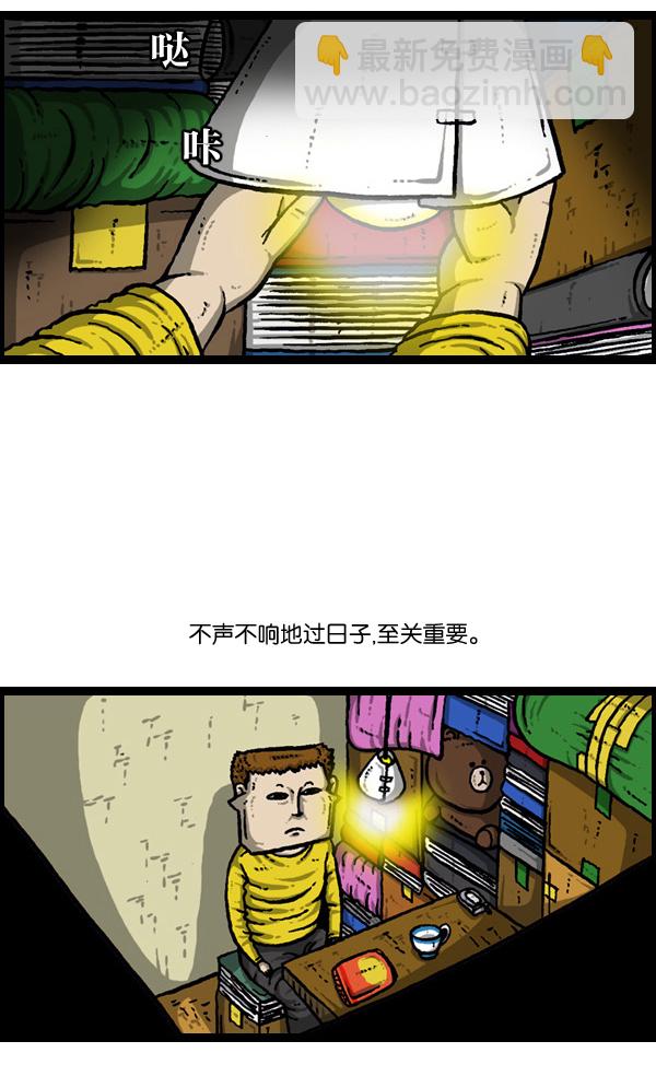 最快更新的心靈的聲音 - [第901話] 村子會館2-隱形威脅-(1/2) - 6