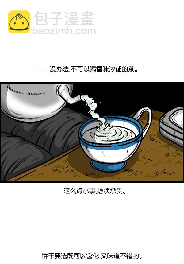 最快更新的心靈的聲音 - [第901話] 村子會館2-隱形威脅-(1/2) - 7