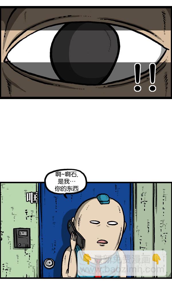 最快更新的心靈的聲音 - [第901話] 村子會館2-隱形威脅-(1/2) - 2