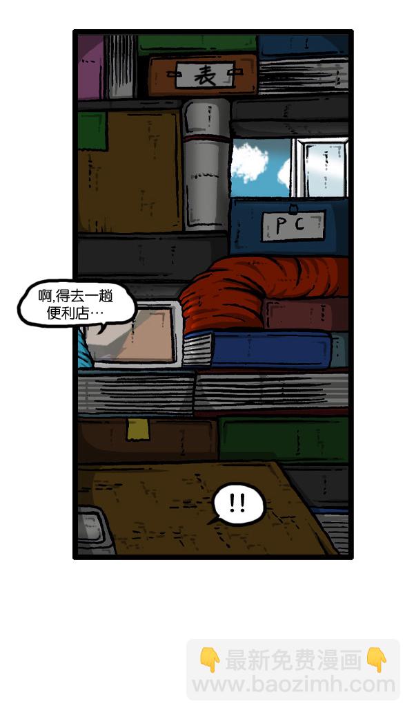 最快更新的心靈的聲音 - [第901話] 村子會館2-隱形威脅-(1/2) - 1