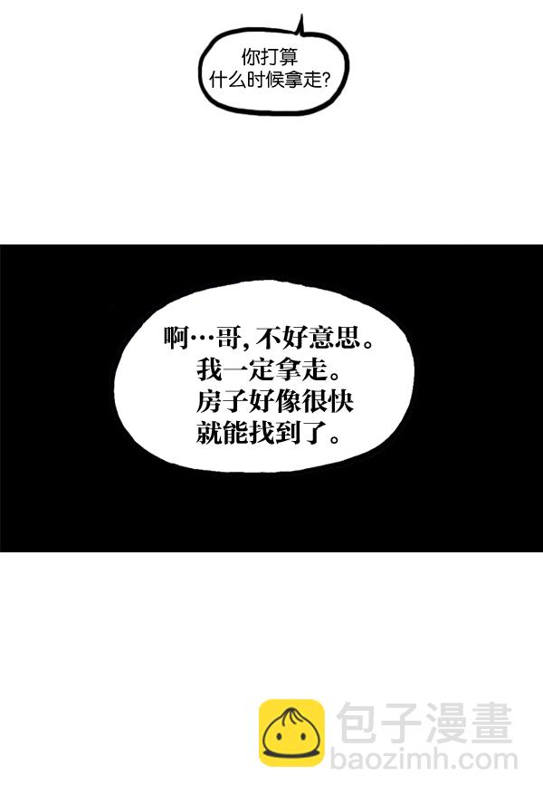 最快更新的心靈的聲音 - [第901話] 村子會館2-隱形威脅-(1/2) - 3