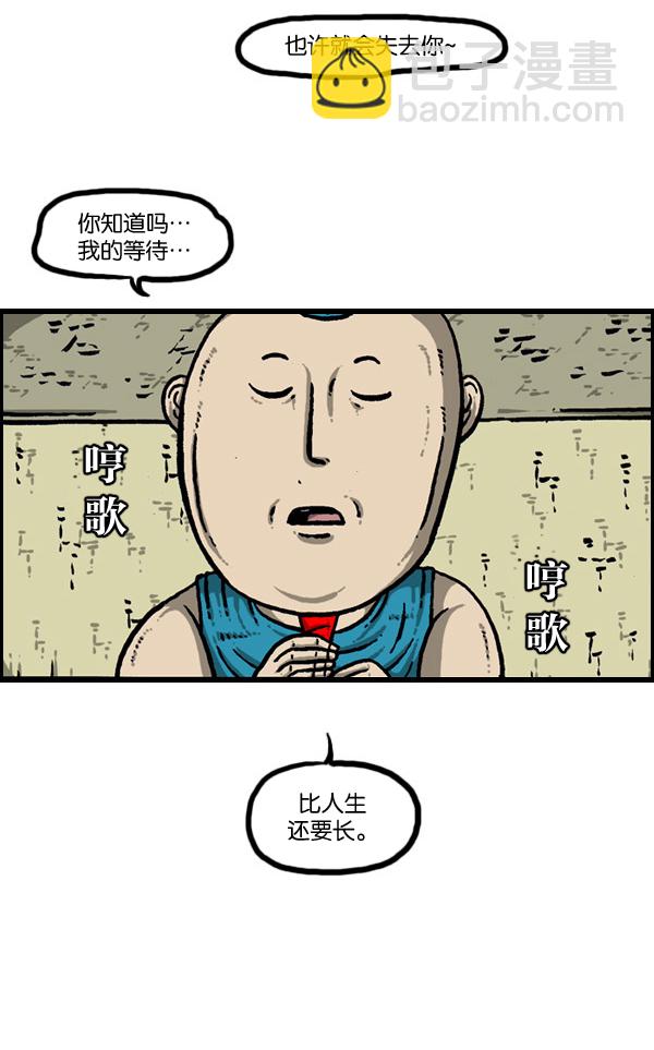 最快更新的心靈的聲音 - [第901話] 村子會館2-隱形威脅-(1/2) - 7