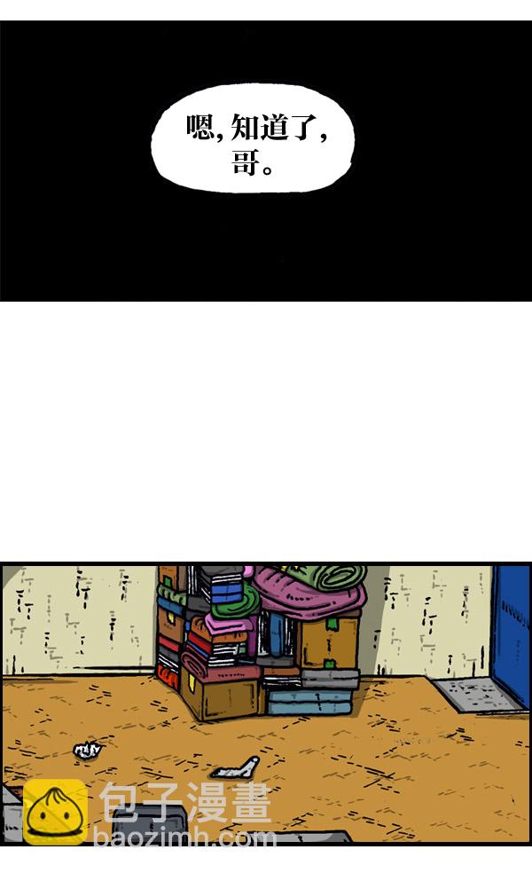 最快更新的心靈的聲音 - [第901話] 村子會館2-隱形威脅-(1/2) - 4