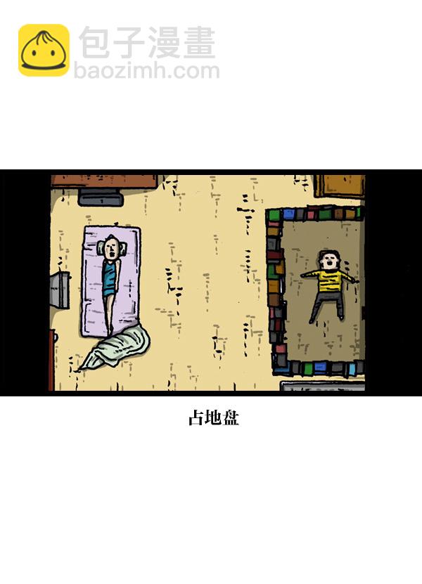 最快更新的心靈的聲音 - [第901話] 村子會館2-隱形威脅-(1/2) - 8