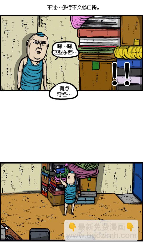 最快更新的心靈的聲音 - [第901話] 村子會館2-隱形威脅-(1/2) - 1