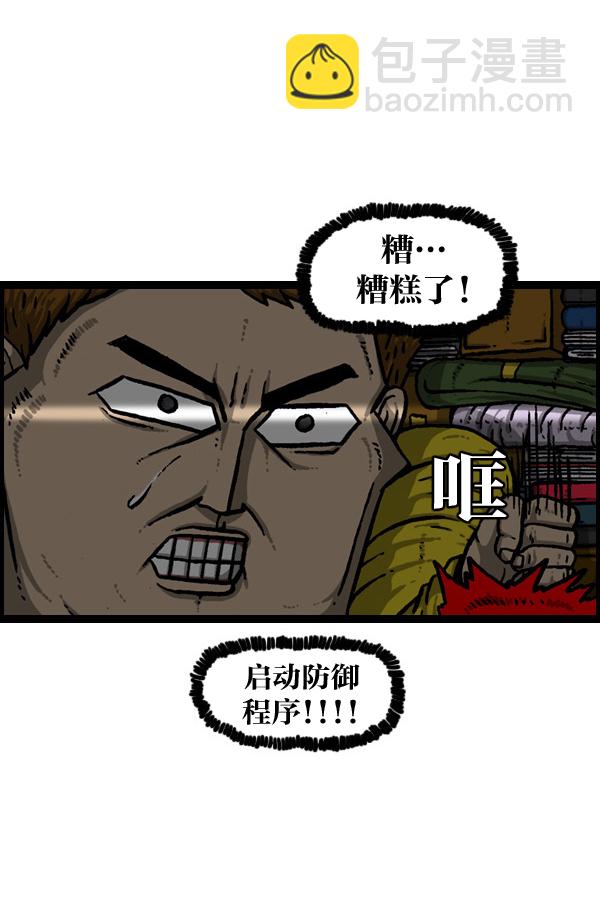 最快更新的心靈的聲音 - [第901話] 村子會館2-隱形威脅-(1/2) - 2