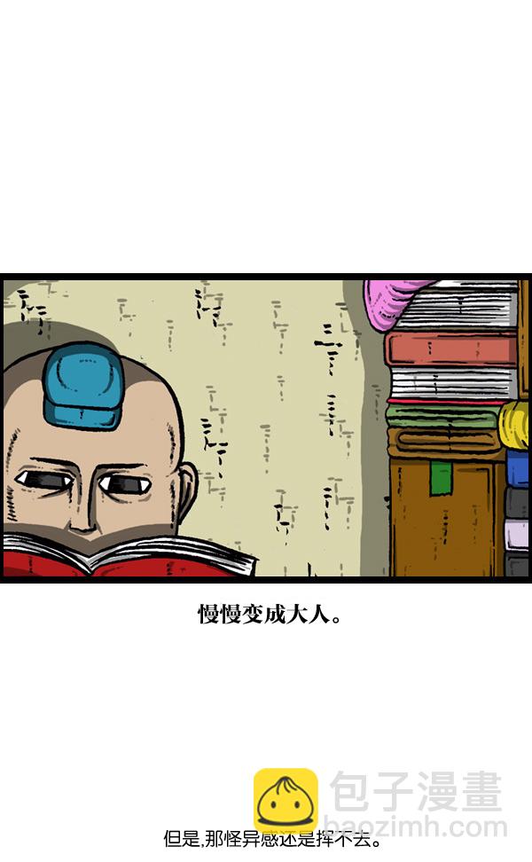 最快更新的心靈的聲音 - [第901話] 村子會館2-隱形威脅-(1/2) - 4