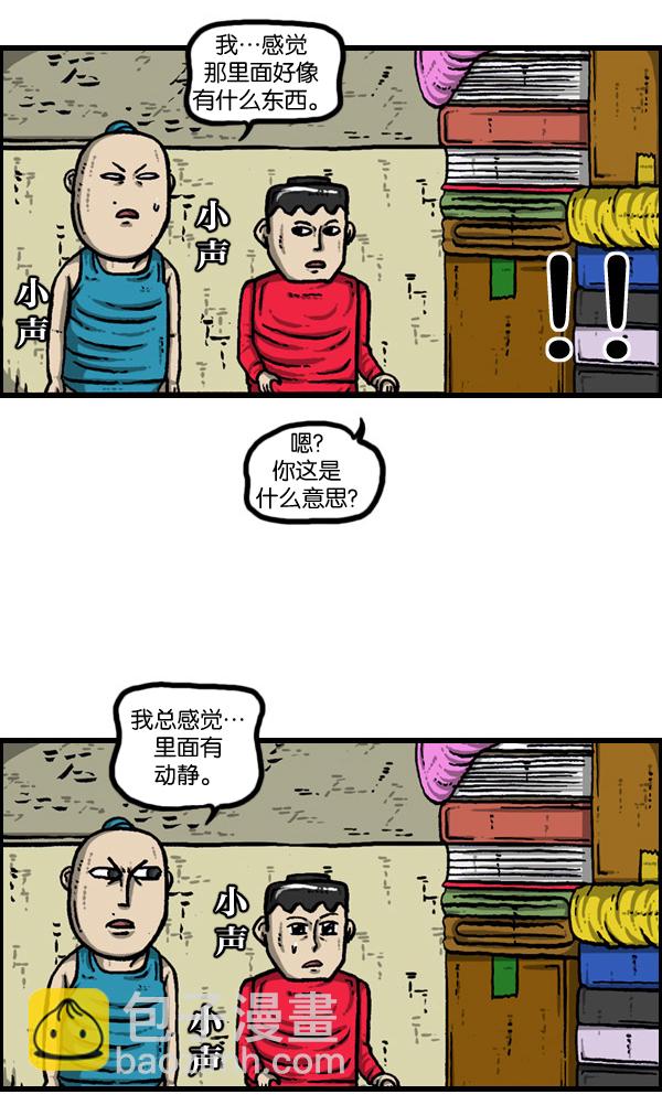 最快更新的心靈的聲音 - [第901話] 村子會館2-隱形威脅-(1/2) - 5