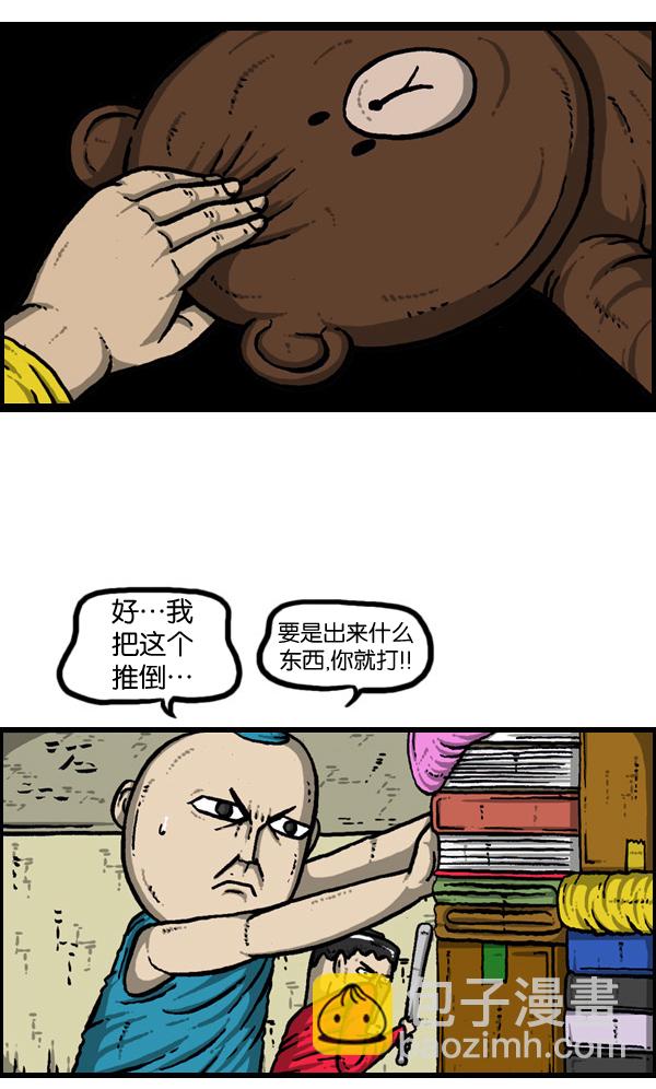 最快更新的心靈的聲音 - [第901話] 村子會館2-隱形威脅-(1/2) - 7