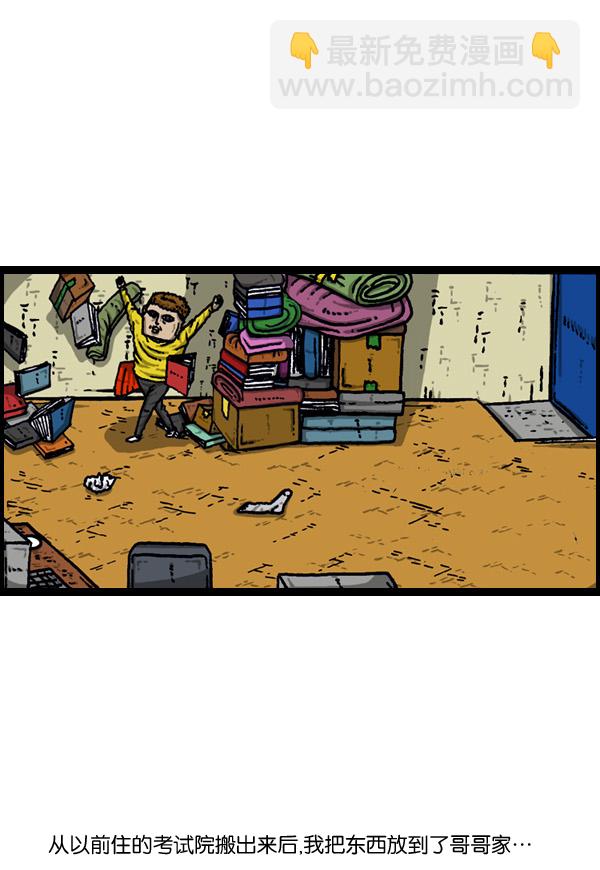 最快更新的心靈的聲音 - [第901話] 村子會館2-隱形威脅-(1/2) - 5