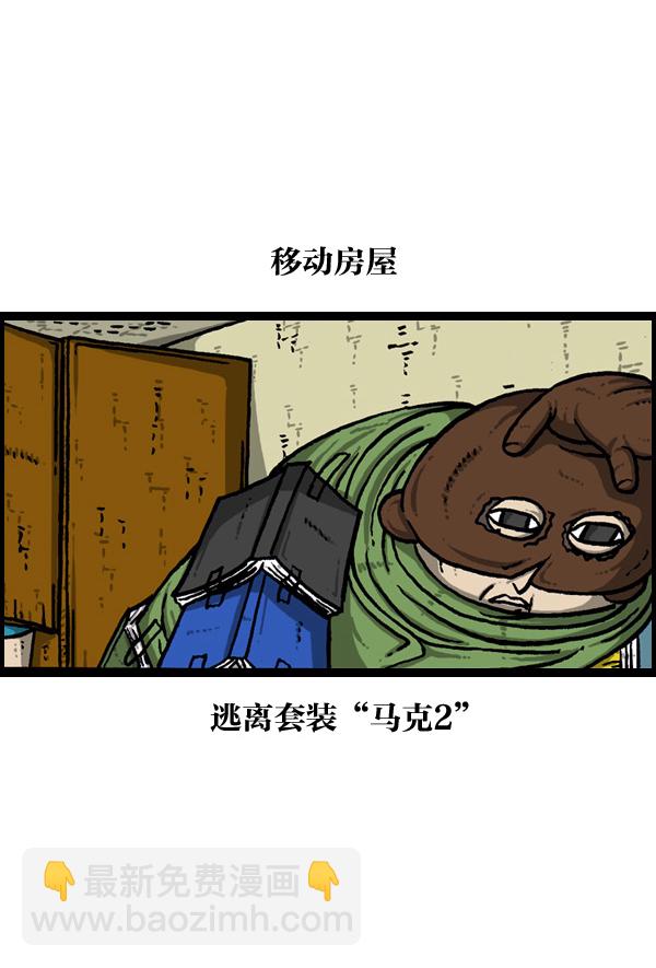 最快更新的心靈的聲音 - [第901話] 村子會館2-隱形威脅-(2/2) - 1