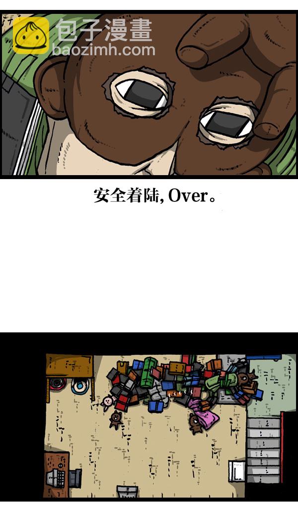 最快更新的心靈的聲音 - [第901話] 村子會館2-隱形威脅-(2/2) - 2