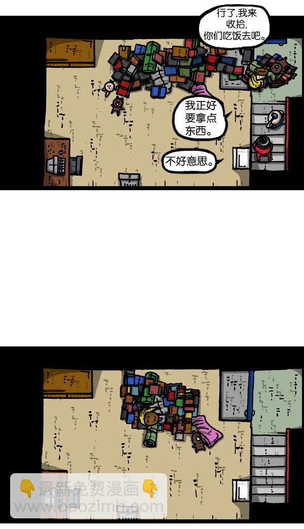 最快更新的心靈的聲音 - [第901話] 村子會館2-隱形威脅-(2/2) - 1