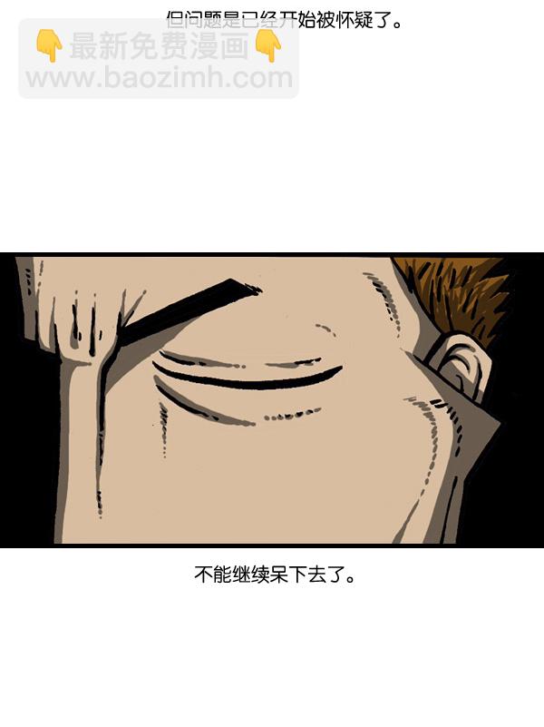 最快更新的心靈的聲音 - [第901話] 村子會館2-隱形威脅-(2/2) - 4