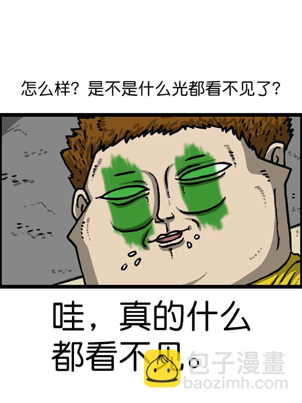 最快更新的心靈的聲音 - [第1199話] 極晝(1/2) - 7