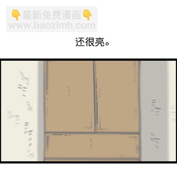 最快更新的心靈的聲音 - [第1199話] 極晝(2/2) - 5