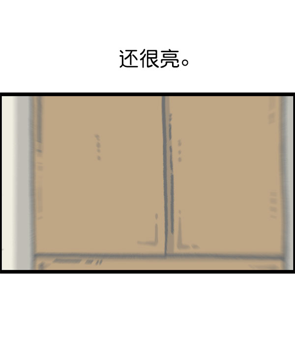 最快更新的心靈的聲音 - [第1199話] 極晝(2/2) - 1