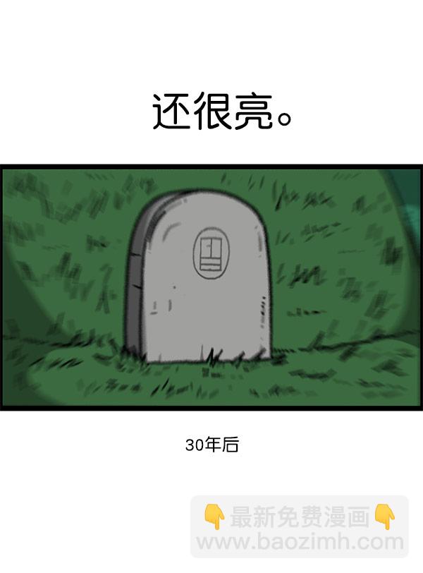 最快更新的心靈的聲音 - [第1199話] 極晝(2/2) - 3