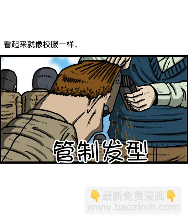 最快更新的心靈的聲音 - [第1201話] 冬裝(1/2) - 4