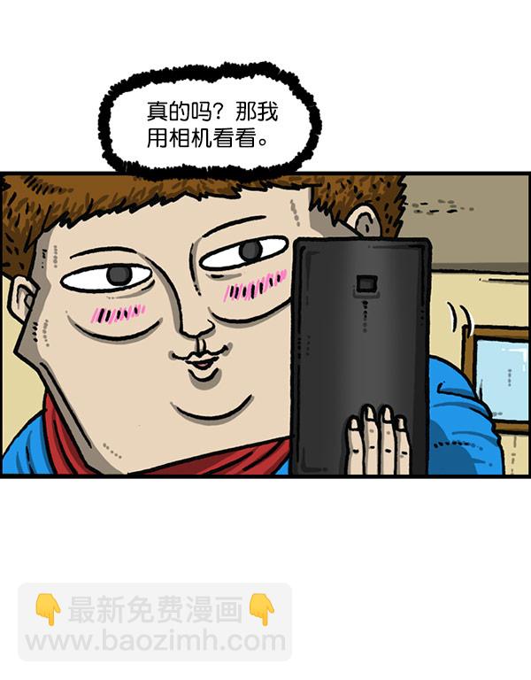 最快更新的心靈的聲音 - [第1201話] 冬裝(1/2) - 8